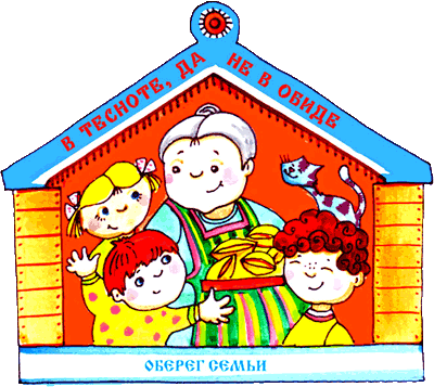 5 пословиц о семье для детей 1-5 класса на русском языке